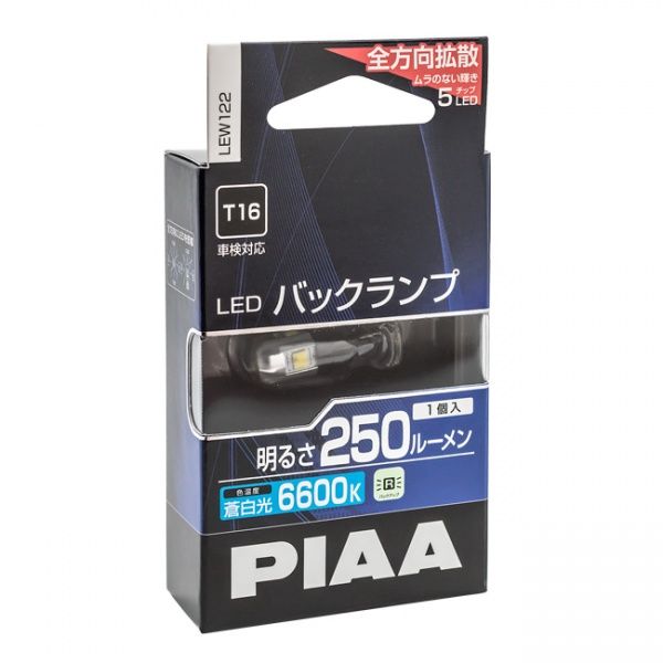 PIAA W16W 250lm 6600K