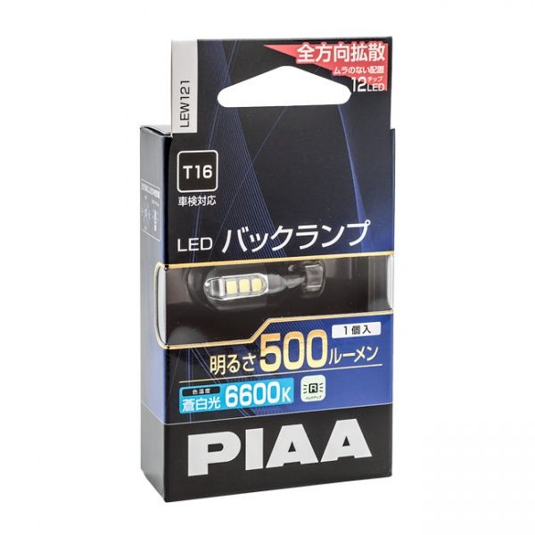 PIAA W16W 500lm 6600K